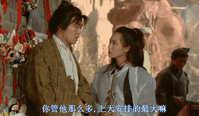 大话西游：残酷的不是失去，是爱过 骚操作 第4张