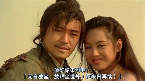 《大话西游》：如果爱注定要那么痛苦 骚操作 第4张