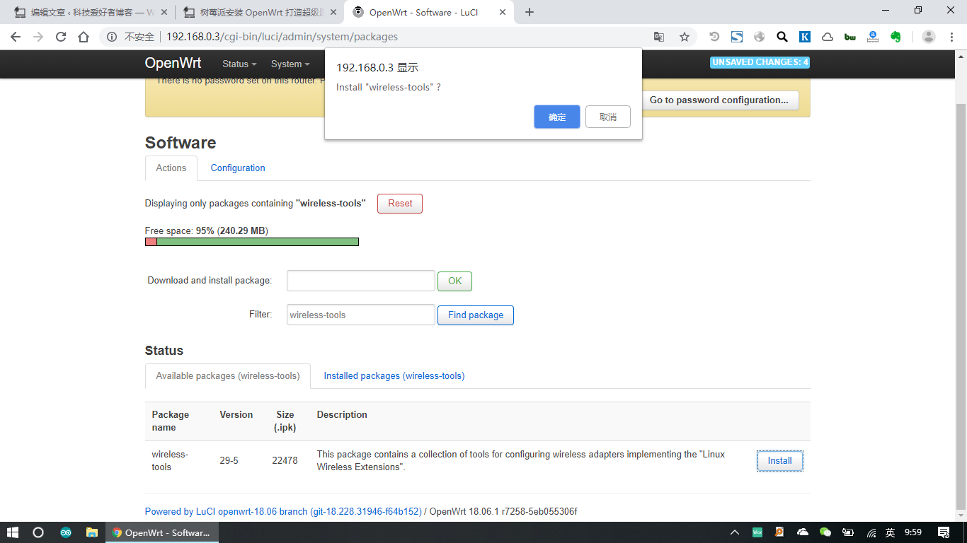 超级路由器--树莓派3B+安装OpenWrt 渗透测试 第12张