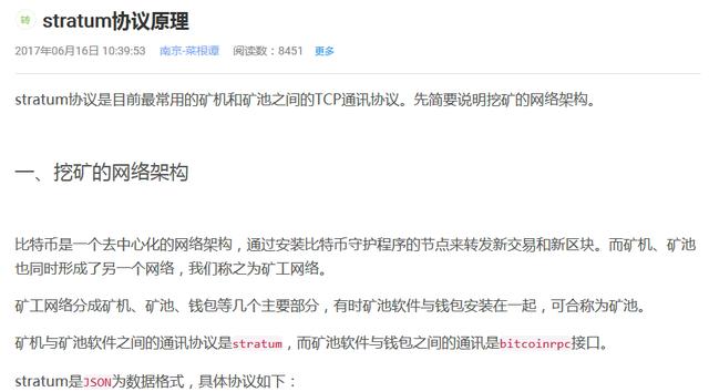 黑客!无孔不入,挖矿居然挖到了AAA 骚操作 第6张 黑客!无孔不入,挖矿居然挖到了AAA 骚操作 第6张