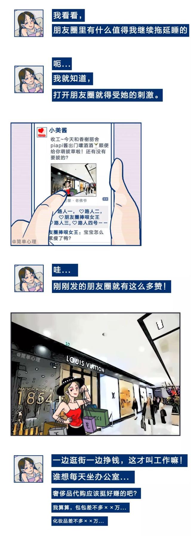 光鲜的朋友圈背后，原来这么精彩 骚操作 第2张