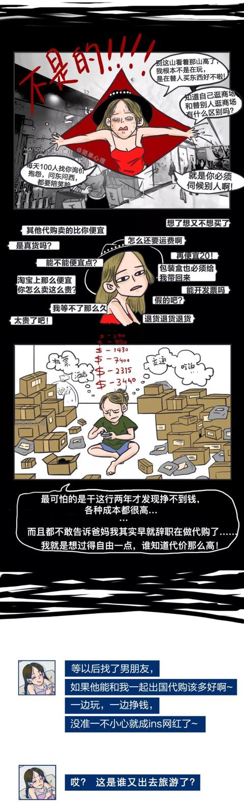 光鲜的朋友圈背后，原来这么精彩 骚操作 第3张