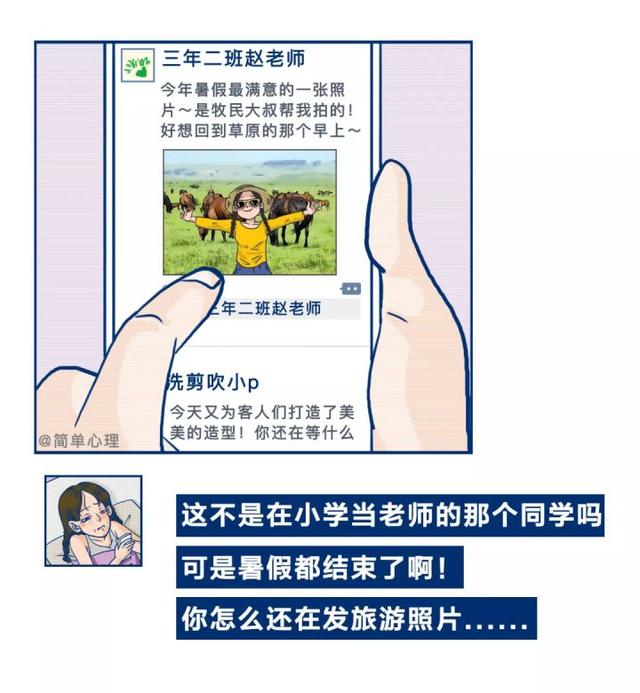 光鲜的朋友圈背后，原来这么精彩 骚操作 第4张