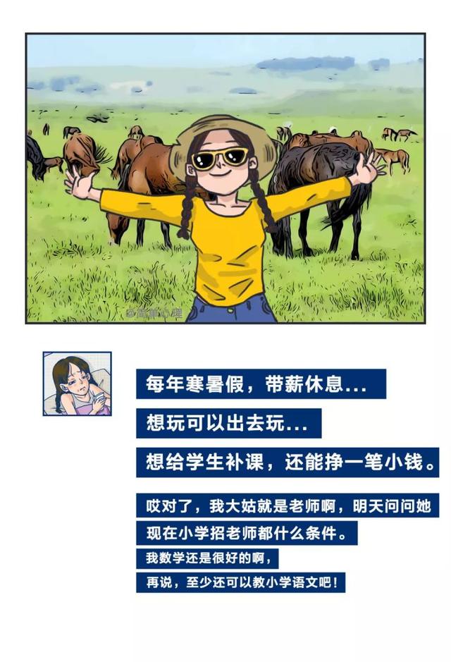 光鲜的朋友圈背后，原来这么精彩 骚操作 第5张