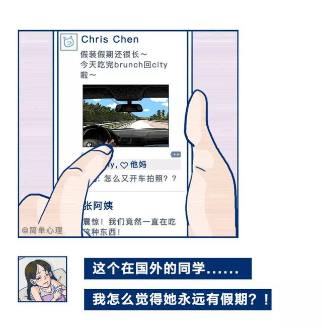 光鲜的朋友圈背后，原来这么精彩 骚操作 第8张