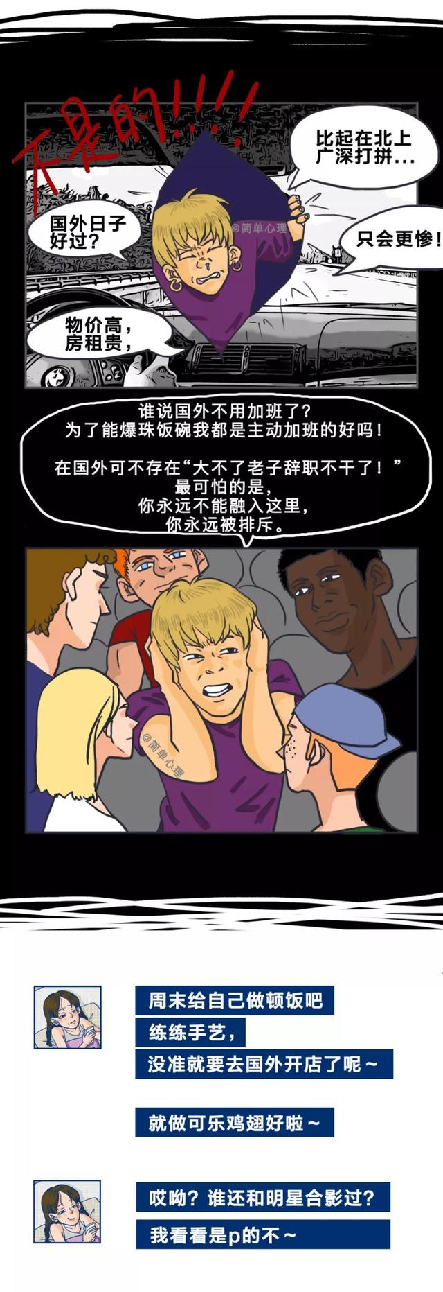 光鲜的朋友圈背后，原来这么精彩 骚操作 第10张