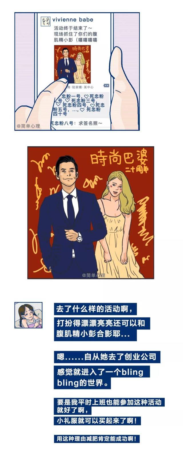 光鲜的朋友圈背后，原来这么精彩 骚操作 第11张