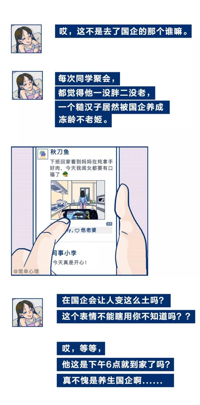 光鲜的朋友圈背后，原来这么精彩 骚操作 第13张