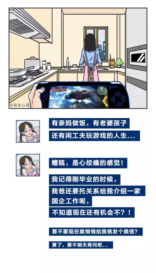 光鲜的朋友圈背后，原来这么精彩 骚操作 第14张