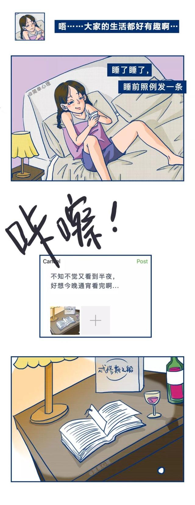 光鲜的朋友圈背后，原来这么精彩 骚操作 第17张