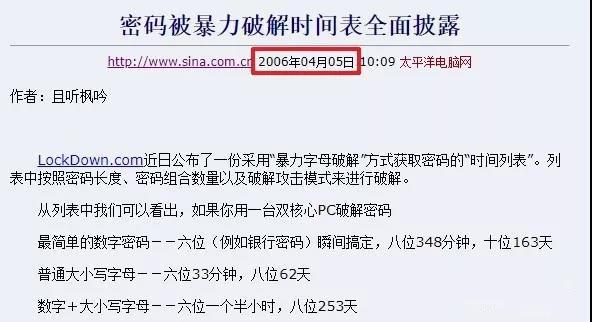 在中国，有96%的路由器假装有密码 骚操作 第8张