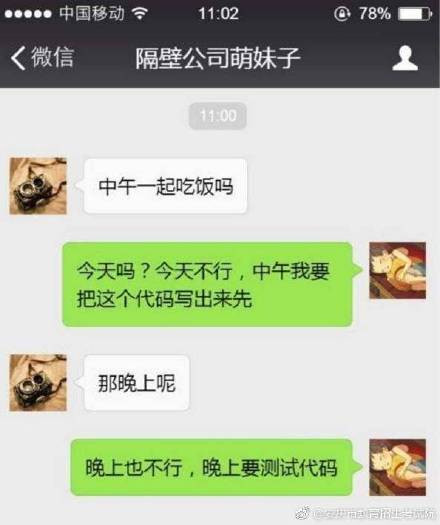 还是程序员优秀 和程序员聊天真累, 感觉不在一个世界哈哈 骚操作 第2张