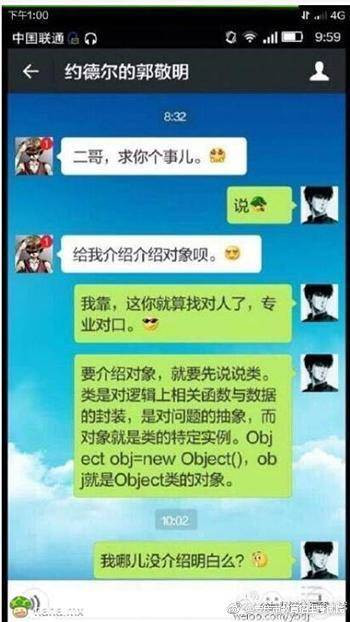还是程序员优秀 和程序员聊天真累, 感觉不在一个世界哈哈 骚操作 第3张