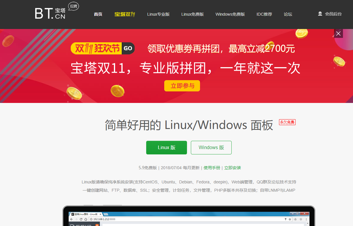 运维达人的必备神器，黑猫教你如何使用！ linux学习 第4张