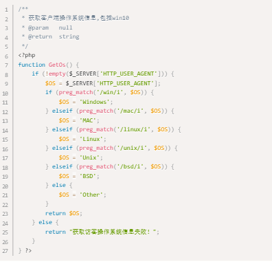 PHP简单的获取用户IP，系统，浏览器等信息 骚操作 第2张
