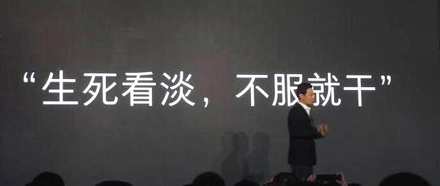 开打了!雷军在发布会怒怼华为 把我惹急了有你好看 骚操作 第2张 开打了!雷军在发布会怒怼华为 把我惹急了有你好看 骚操作 第2张