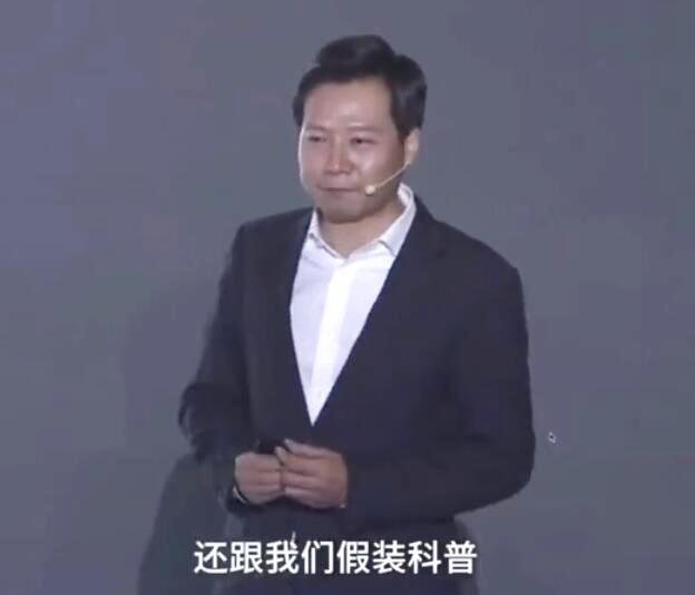 开打了!雷军在发布会怒怼华为 把我惹急了有你好看 骚操作 第5张 开打了!雷军在发布会怒怼华为 把我惹急了有你好看 骚操作 第5张