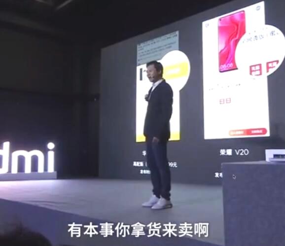 开打了!雷军在发布会怒怼华为 把我惹急了有你好看 骚操作 第4张 开打了!雷军在发布会怒怼华为 把我惹急了有你好看 骚操作 第4张