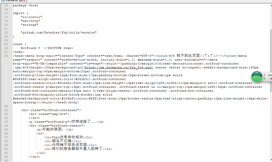 centos7环境下frp源码编译及404页面修改教程 linux学习 第6张