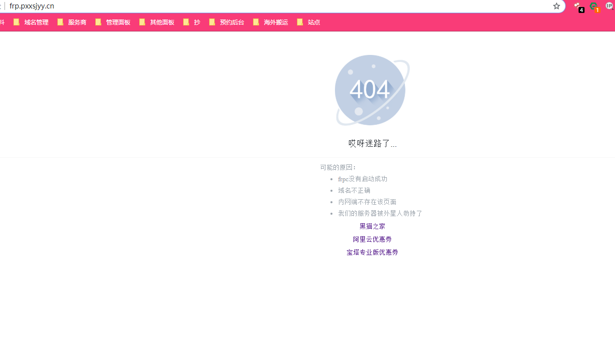 centos7环境下frp源码编译及404页面修改教程 linux学习 第7张