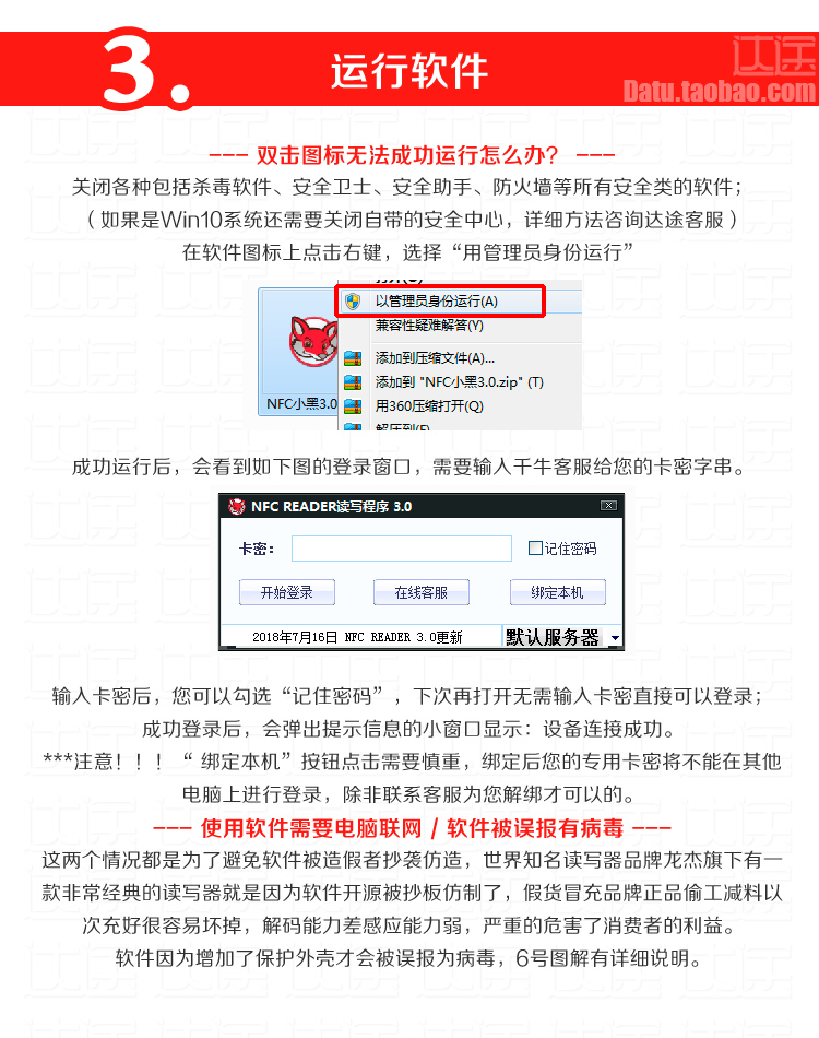 nfc小黑3.0使用教程及利用它使AMAZFIT Cor 2手环模拟加密门禁电梯卡！ linux学习 第3张