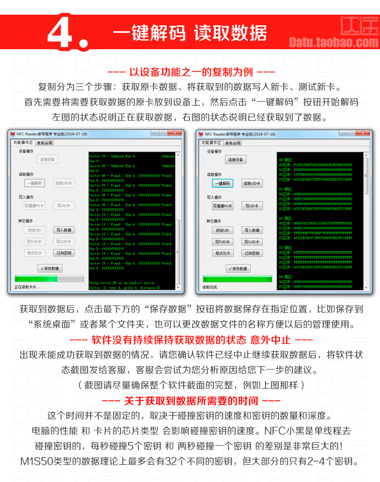 nfc小黑3.0使用教程及利用它使AMAZFIT Cor 2手环模拟加密门禁电梯卡！ linux学习 第4张