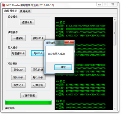 nfc小黑3.0使用教程及利用它使AMAZFIT Cor 2手环模拟加密门禁电梯卡！ linux学习 第7张