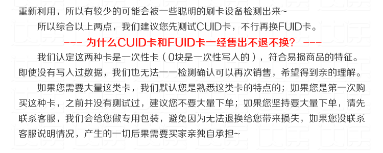 IC卡中的UID卡和CUID卡和FUID卡之间的关系接上篇 linux学习 第3张