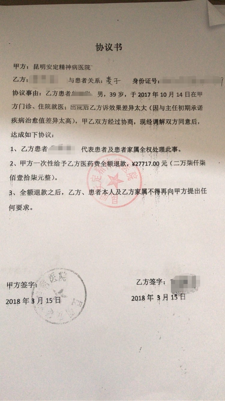 网络推销野鸡医院骗财，深圳打掉医疗诈骗团伙抓获30人 骚操作 第3张
