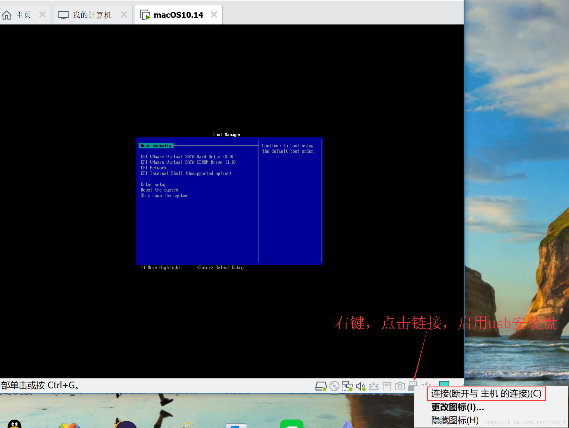 黑苹果 macOS 10.14 on vmware15 安装流程 linux学习 第17张 黑苹果 macOS 10.14 on vmware15 安装流程 linux学习 第17张