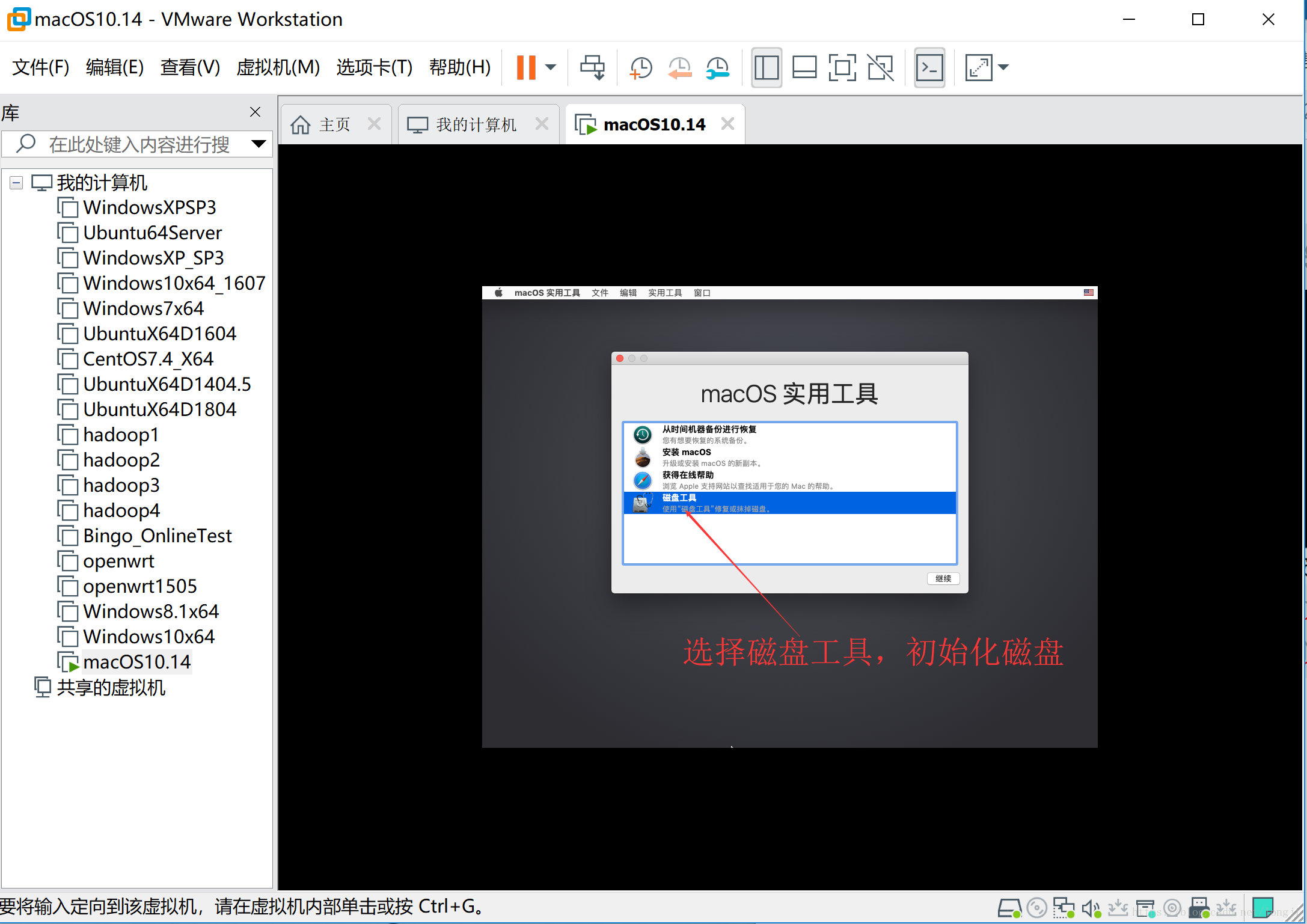 黑苹果 macOS 10.14 on vmware15 安装流程 linux学习 第21张 黑苹果 macOS 10.14 on vmware15 安装流程 linux学习 第21张