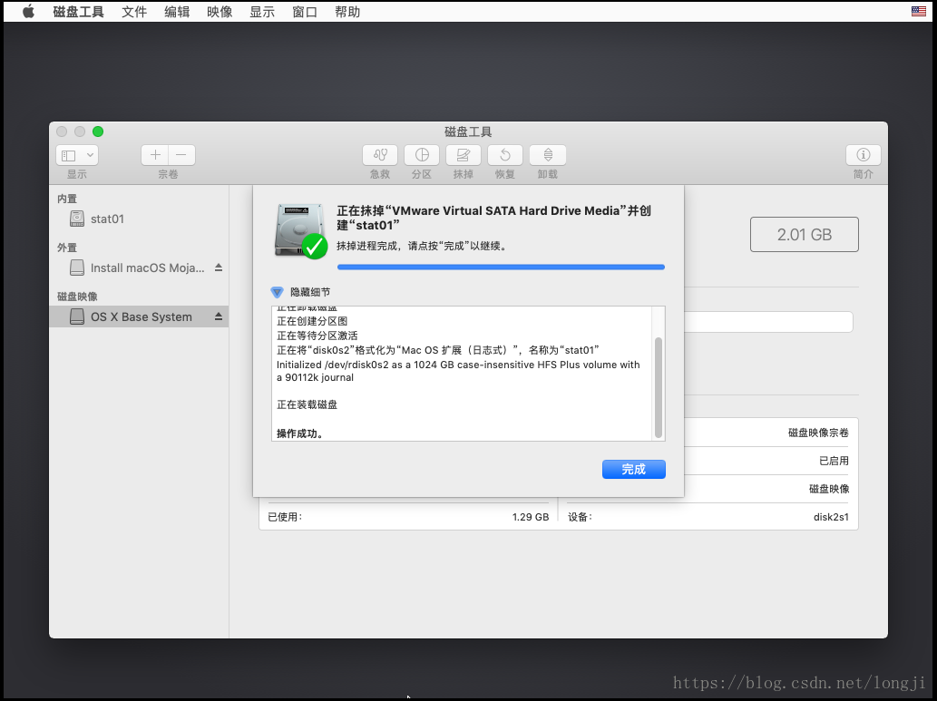 黑苹果 macOS 10.14 on vmware15 安装流程 linux学习 第23张 黑苹果 macOS 10.14 on vmware15 安装流程 linux学习 第23张