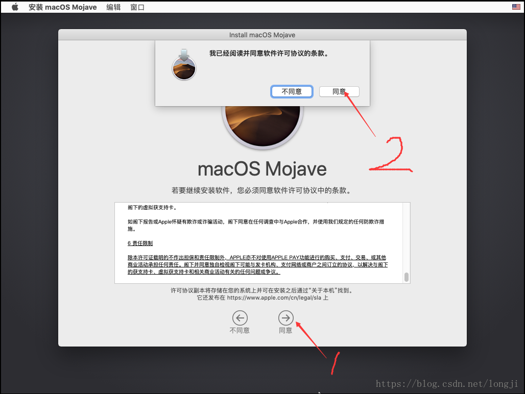 黑苹果 macOS 10.14 on vmware15 安装流程 linux学习 第27张 黑苹果 macOS 10.14 on vmware15 安装流程 linux学习 第27张