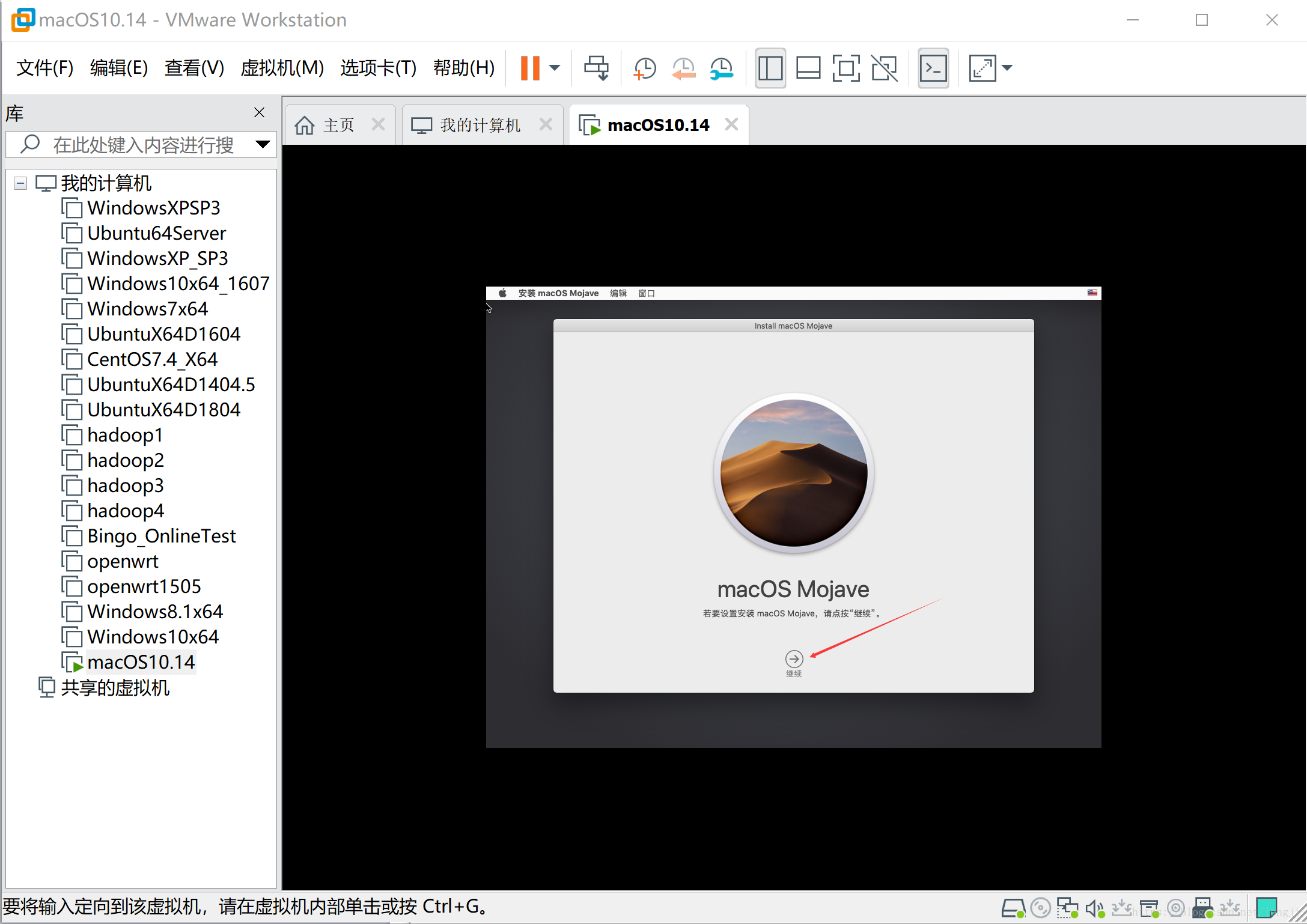 黑苹果 macOS 10.14 on vmware15 安装流程 linux学习 第26张 黑苹果 macOS 10.14 on vmware15 安装流程 linux学习 第26张