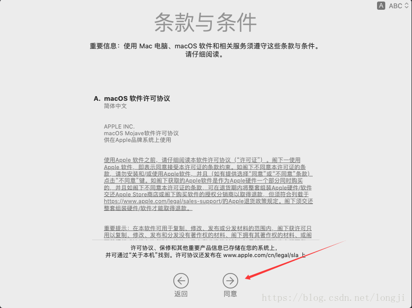 黑苹果 macOS 10.14 on vmware15 安装流程 linux学习 第36张 黑苹果 macOS 10.14 on vmware15 安装流程 linux学习 第36张