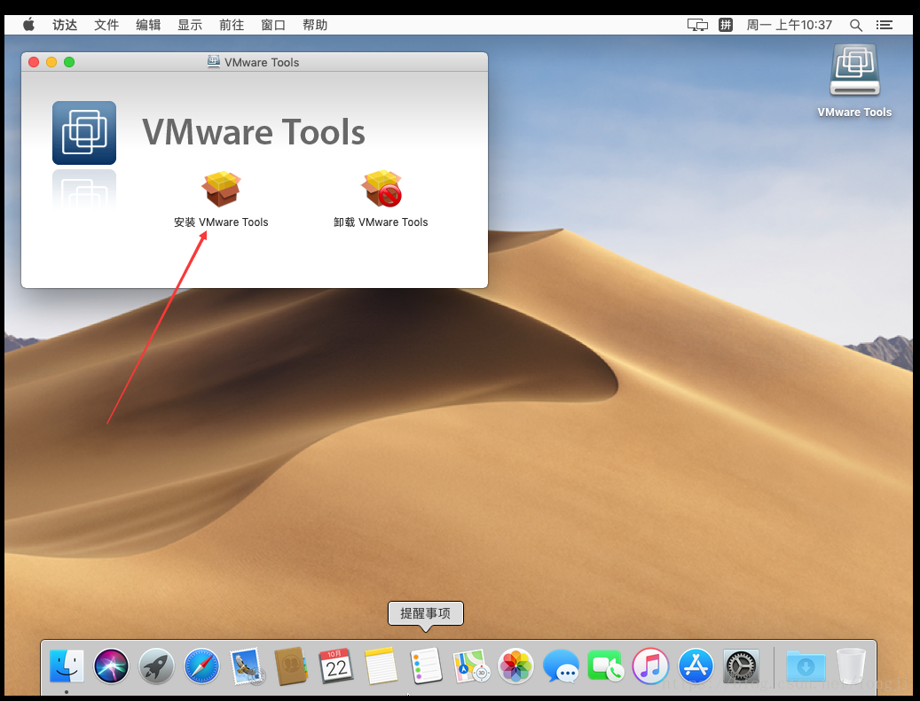 黑苹果 macOS 10.14 on vmware15 安装流程 linux学习 第42张 黑苹果 macOS 10.14 on vmware15 安装流程 linux学习 第42张
