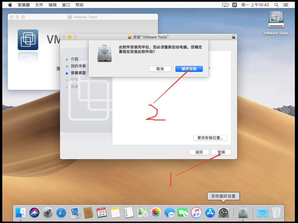黑苹果 macOS 10.14 on vmware15 安装流程 linux学习 第45张 黑苹果 macOS 10.14 on vmware15 安装流程 linux学习 第45张