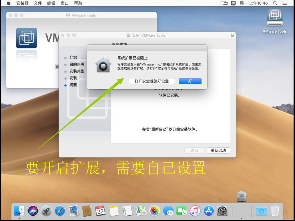 黑苹果 macOS 10.14 on vmware15 安装流程 linux学习 第47张 黑苹果 macOS 10.14 on vmware15 安装流程 linux学习 第47张
