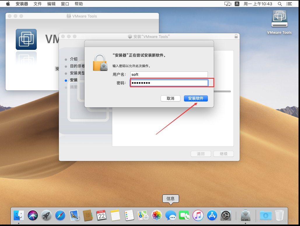 黑苹果 macOS 10.14 on vmware15 安装流程 linux学习 第46张 黑苹果 macOS 10.14 on vmware15 安装流程 linux学习 第46张