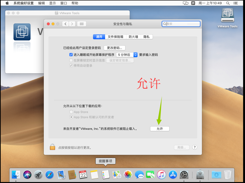 黑苹果 macOS 10.14 on vmware15 安装流程 linux学习 第48张 黑苹果 macOS 10.14 on vmware15 安装流程 linux学习 第48张