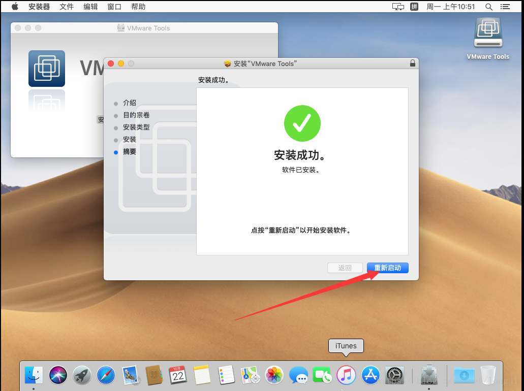 黑苹果 macOS 10.14 on vmware15 安装流程 linux学习 第49张 黑苹果 macOS 10.14 on vmware15 安装流程 linux学习 第49张