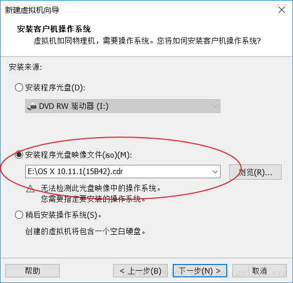 VMWare15 安装 Mac OS 系统 linux学习 第10张