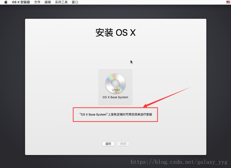 VMWare15 安装 Mac OS 系统 linux学习 第15张