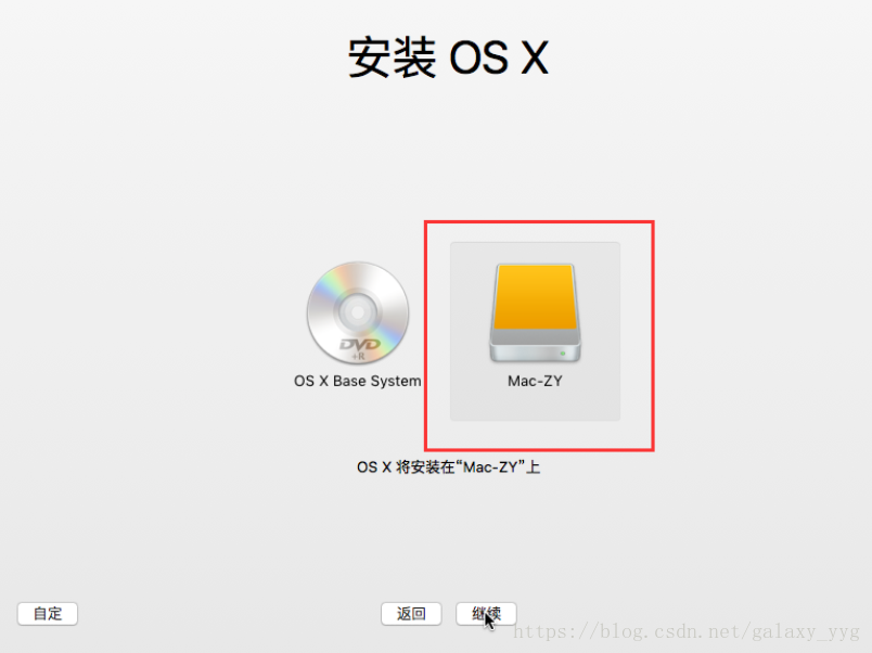 VMWare15 安装 Mac OS 系统 linux学习 第17张