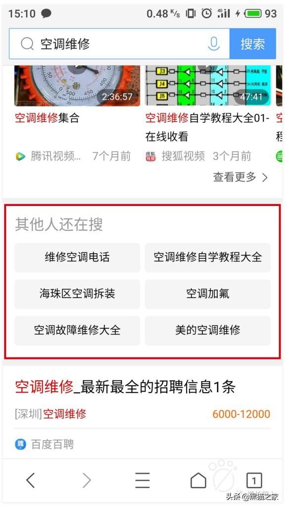 竞价员如何挖掘关键词,才能扩大流量布局?-SEM学习 网络营销 第12张 竞价员如何挖掘关键词,才能扩大流量布局?-SEM学习 网络营销 第12张