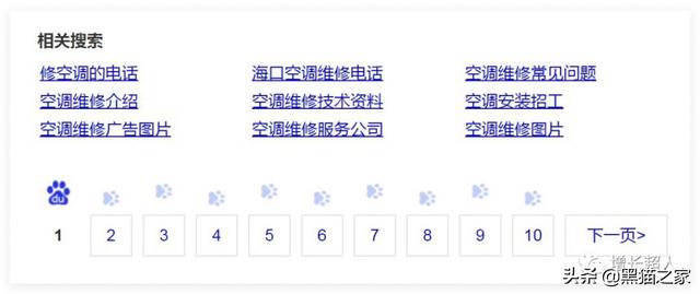 竞价员如何挖掘关键词,才能扩大流量布局?-SEM学习 网络营销 第11张 竞价员如何挖掘关键词,才能扩大流量布局?-SEM学习 网络营销 第11张