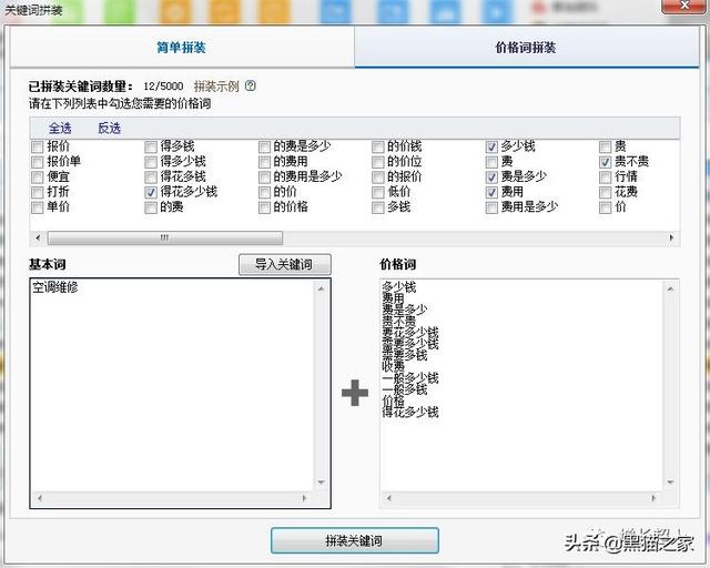 竞价员如何挖掘关键词,才能扩大流量布局?-SEM学习 网络营销 第14张 竞价员如何挖掘关键词,才能扩大流量布局?-SEM学习 网络营销 第14张