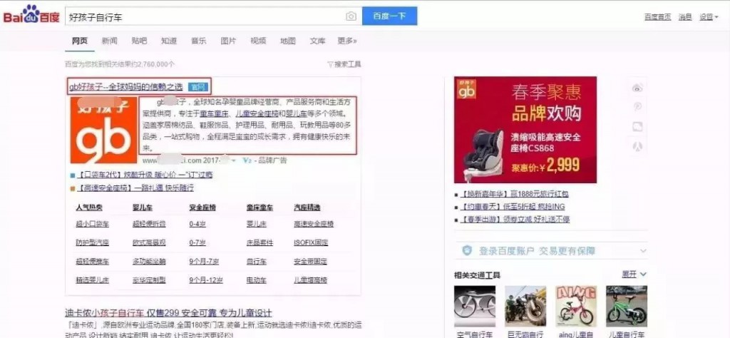 如何优化百度竞价账户，提高ROI？ 网络营销 第11张