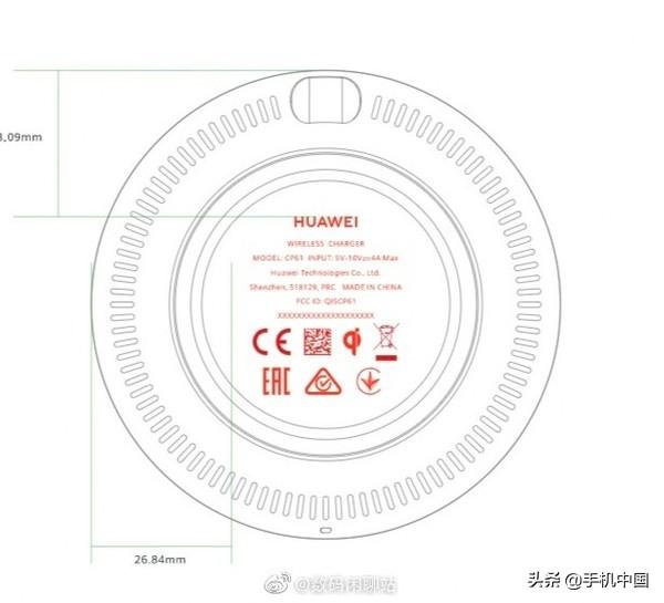 华为Mate 30预定“全球最快”称号?无线充电高达30W 骚操作 第3张 华为Mate 30预定“全球最快”称号?无线充电高达30W 骚操作 第3张