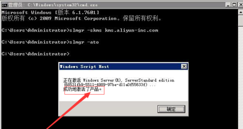 windows server 2008 R2 产品密钥 网络营销 第7张